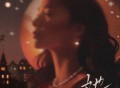 蔡淳佳、小林未郁《她》[FLAC/MP3-320K]网盘下载