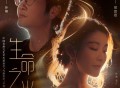 孙楠、常思思《生命之光》[FLAC/MP3-320K]网盘下载