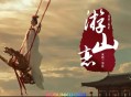 海伦《游山恋》[无损flac]网盘下载