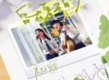 房东的猫《留在夏天的》[FLAC/MP3-320K]网盘下载