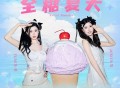 BY2《全糖夏天》[FLAC/MP3-320K]网盘下载