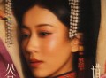 吉克隽逸《谷嫫》[FLAC/MP3-320K]网盘下载