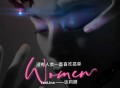 谈莉娜《没有人会一直喜欢孤独》[FLAC/MP3-320K]网盘下载