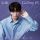 黄子弘凡《心动Calling IN》[FLAC/MP3-320K]网盘下载