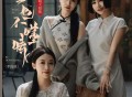 晴天姐妹《天也不懂情 (手鼓版)》[FLAC/MP3-320K]网盘下载