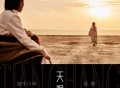 容中尔甲、旺姆专辑《天唱》[FLAC/MP3-320K]网盘下载