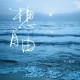 王安宇《想自由》[FLAC/MP3-320K]网盘下载