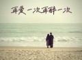周宇《再爱一次再醉一次》[FLAC/MP3-320K]网盘下载