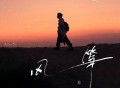 苏醒AllenSu《风筝》[FLAC/MP3-320K]网盘下载