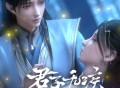 《君子无疾》动画原声带[FLAC/MP3-320K]网盘下载