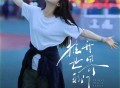 四熹丸子《推开世界的门》[FLAC/MP3-320K]网盘下载
