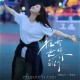 四熹丸子《推开世界的门》[FLAC/MP3-320K]网盘下载