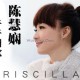 陈慧娴《千千阕歌》[无损flac]网盘下载