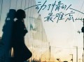 弹棉花的小花《动了情的人最难忘》[FLAC/MP3-320K]网盘下载