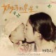 吉克隽逸《妈妈的星星》[FLAC/MP3-320K]网盘下载