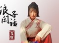 花僮《浪子闲话》[无损flac]网盘下载