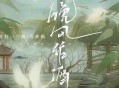 L(桃籽)&周林枫&三楠《晚风作酒》[无损flac]网盘下载