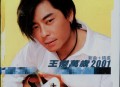 王杰2001年专辑《万岁2001》[无损flac]网盘下载