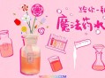 告五人《给你一瓶魔法药水》[无损flac]网盘下载