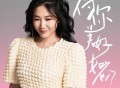 孙露《待你美好如初》[FLAC/MP3-320K]网盘下载音乐屋,歌曲搜索,音乐免费下载,MP3下载,收费音乐免费下载,付费音乐免费下载,在线mp3下载网站,歌曲音乐免费下载工具www.yinyue5.com工具狗 - 在线工具箱网站效率提升神器 www.toolg.cn