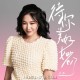 孙露《待你美好如初》[FLAC/MP3-320K]网盘下载音乐屋,歌曲搜索,音乐免费下载,MP3下载,收费音乐免费下载,付费音乐免费下载,在线mp3下载网站,歌曲音乐免费下载工具www.yinyue5.com工具狗 - 在线工具箱网站效率提升神器 www.toolg.cn