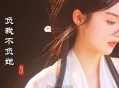 赵洋《负我不负她》[无损flac]网盘下载