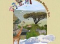 时代少年团《好望角 (Hakuna Matata ver.)》[FLAC/MP3-320K]网盘下载