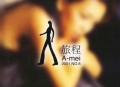 张惠妹2001年专辑《旅程》[无损flac]网盘下载