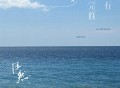 任然专辑《没有做完的梦》[FLAC/MP3-320K]网盘下载