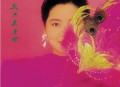 邓丽君1987年专辑《我只在乎你》[无损flac]网盘下载
