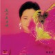 邓丽君1987年专辑《我只在乎你》[无损flac]网盘下载