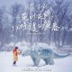 魏嘉莹专辑《你不必无时无刻维持完美的笑容》[FLAC/MP3-320K]网盘下载