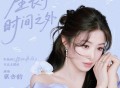 张含韵《生长于时间之外》[FLAC/MP3-320K]网盘下载