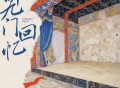 于春洋《辞九门回忆》[FLAC/MP3-320K]网盘下载