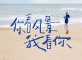 姚琛2025年EP《你看风景我看你》[FLAC/MP3-320K]网盘下载