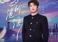颜人中《梦的港湾》[FLAC/MP3-320K]网盘下载