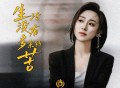 丫蛋《生活没有多余的苦》[FLAC/MP3-320K]网盘下载